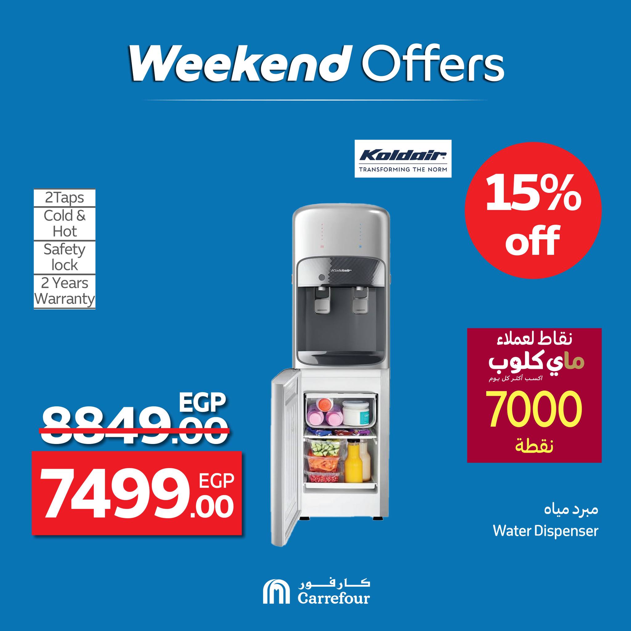 carrefour offers from 2jul to 8jun 2025 عروض كارفور من 2 يوليو حتى 8 يونيو 2025 صفحة رقم 35